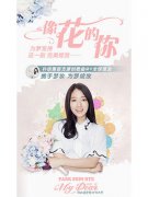 ​梦妆携手朴信惠完美绽放