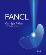 FANCL全新限量版祛斑亮白精华膜